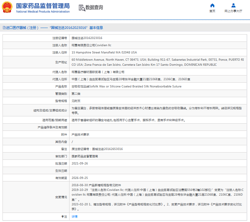 非吸收性丝线1.png