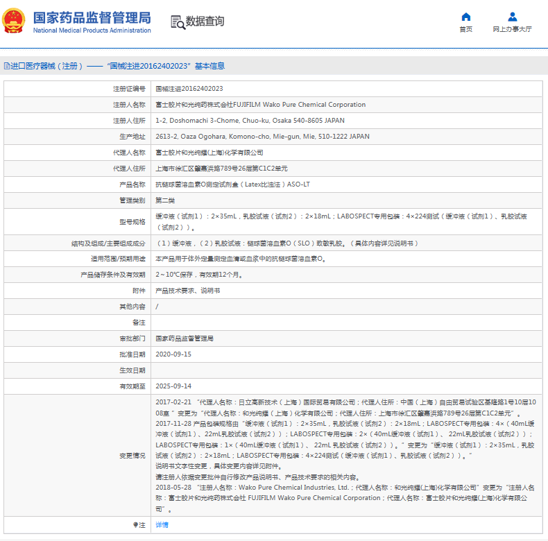 抗链球菌溶血素O测定试剂盒（Latex比浊法）ASO-LT1.png