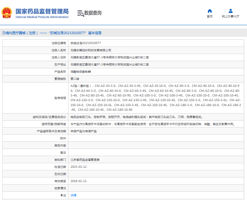消融电极解剖器AZ型1.png