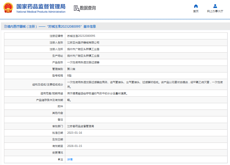 ***次性使用热湿交换过滤器B型1.png