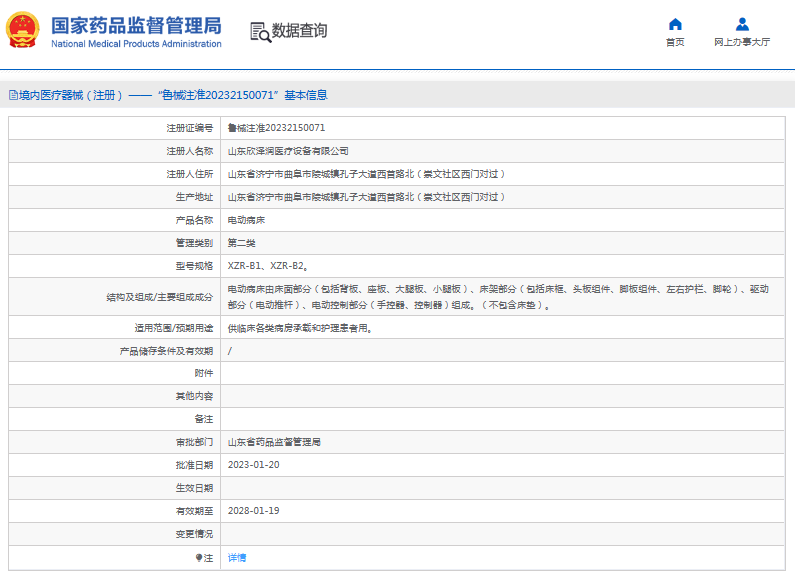 XZR-B1电动病床1.png