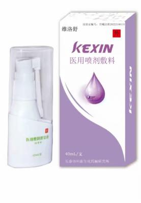 医用喷剂敷料5ml/支、10ml/支、15ml/支