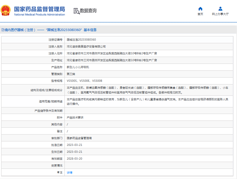 VS500B新生儿小儿呼吸机1. <p>上海聚慕提供医疗器械采购,维修保养，安装培训，出租租赁等，来电咨：400-901-5099 @上海聚慕</p> png
