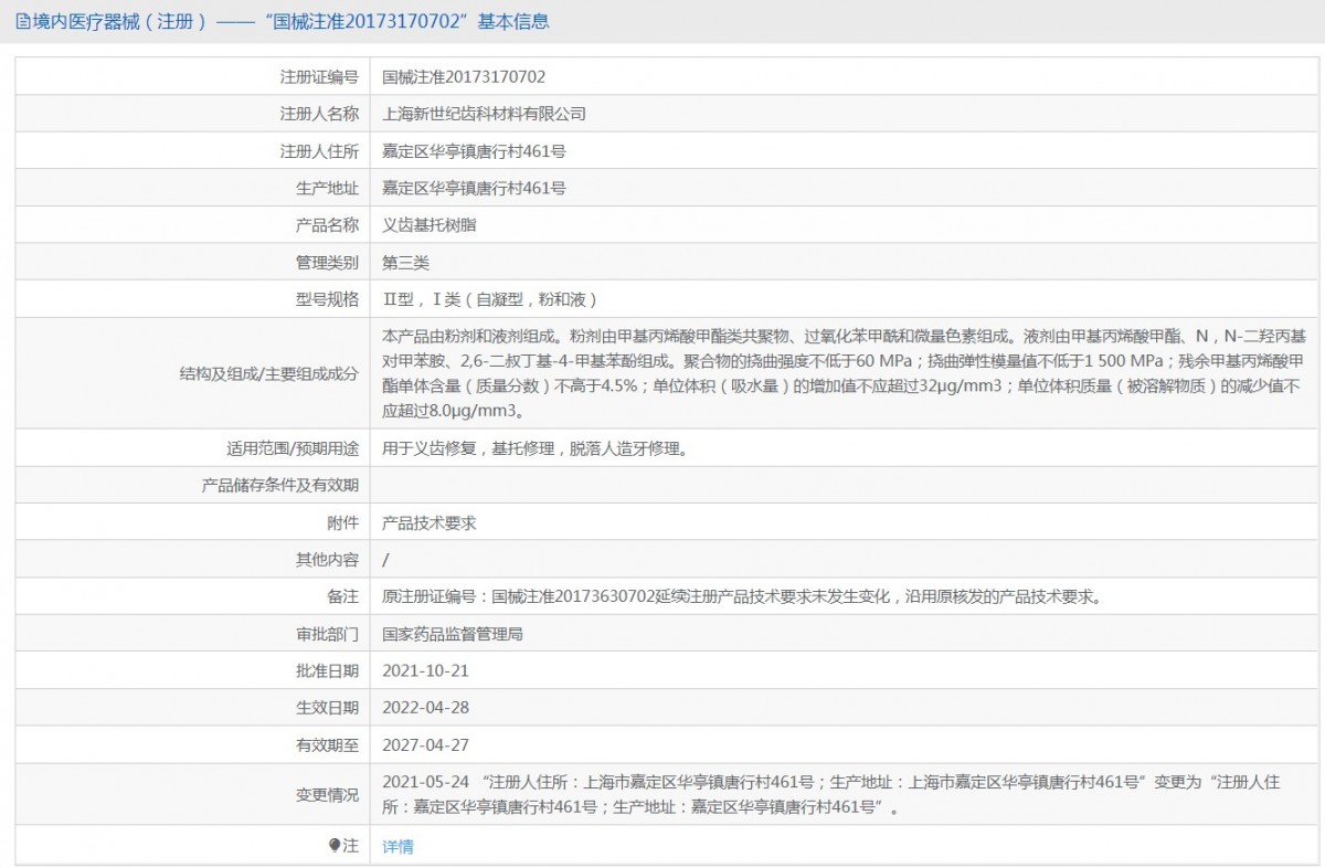 061646098352. <p>上海聚慕医疗器械公司提供医疗器械采购,维修保养,安装培训,出租租赁等,来电咨:18901912755</p> jpg