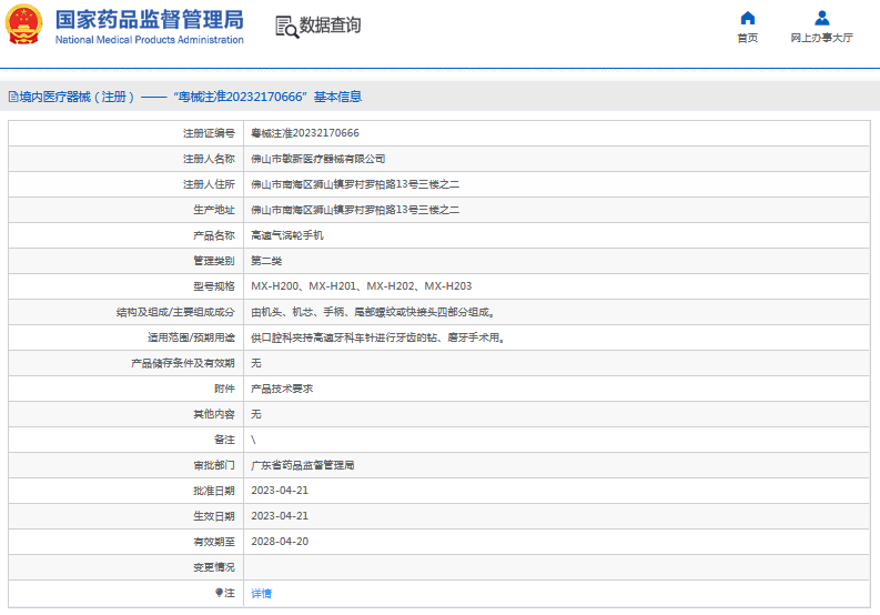 MX-H200高速气涡轮手机1.png
