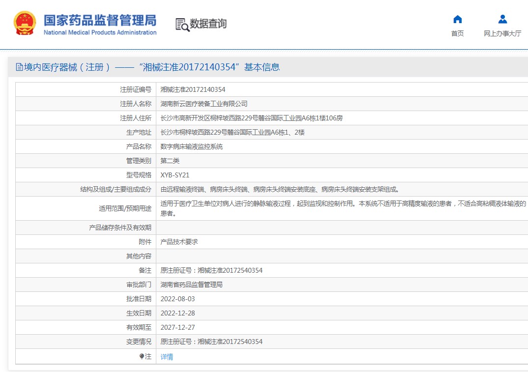 101730108113. <p>产品详情请联系上海聚慕医疗,联系方式:400_901-5099 (罗经理),公司邮箱 postmaster@jmmedical.cn</p> jpg