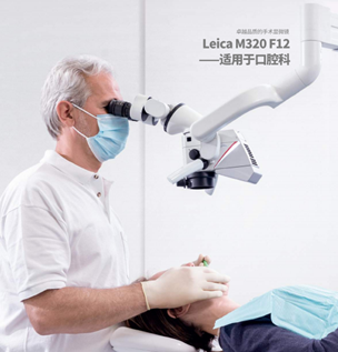 徕卡显微镜leica m320 f12