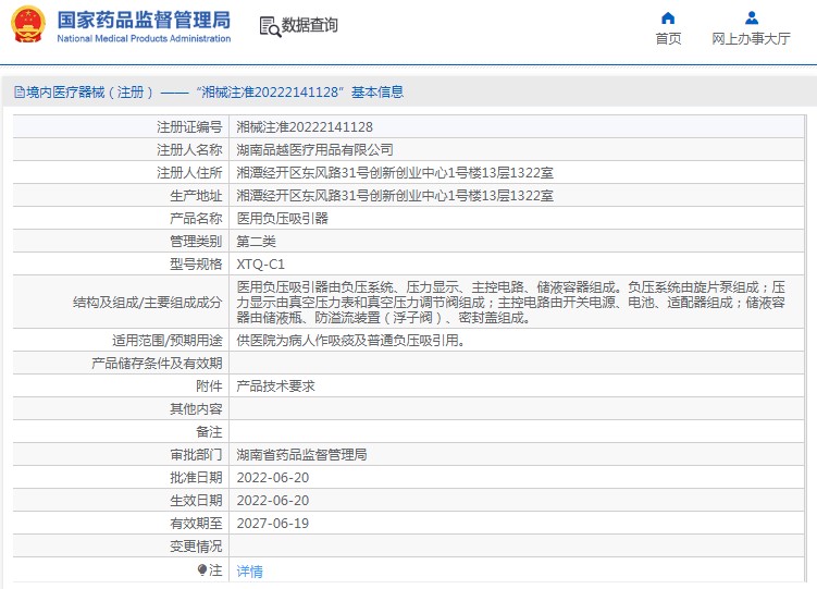210935404529. <p>产品详情请联系上海聚慕医疗,联系电话:400 901 5099 (罗经理)</p> jpg