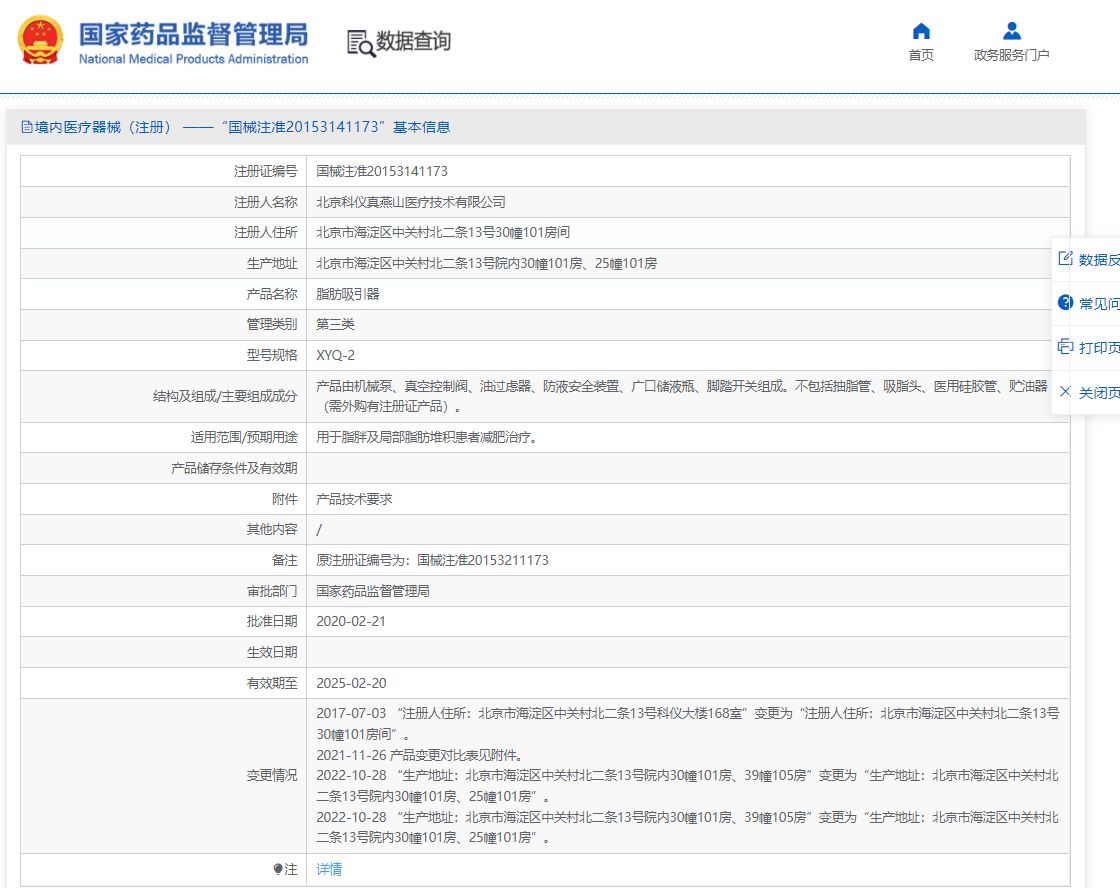 031717507272. <p>上海聚慕提供医疗器械采购,维修保养,安装培训,出租租赁等,来电咨:400-901-5099 @上海聚慕</p> png 注册证.png