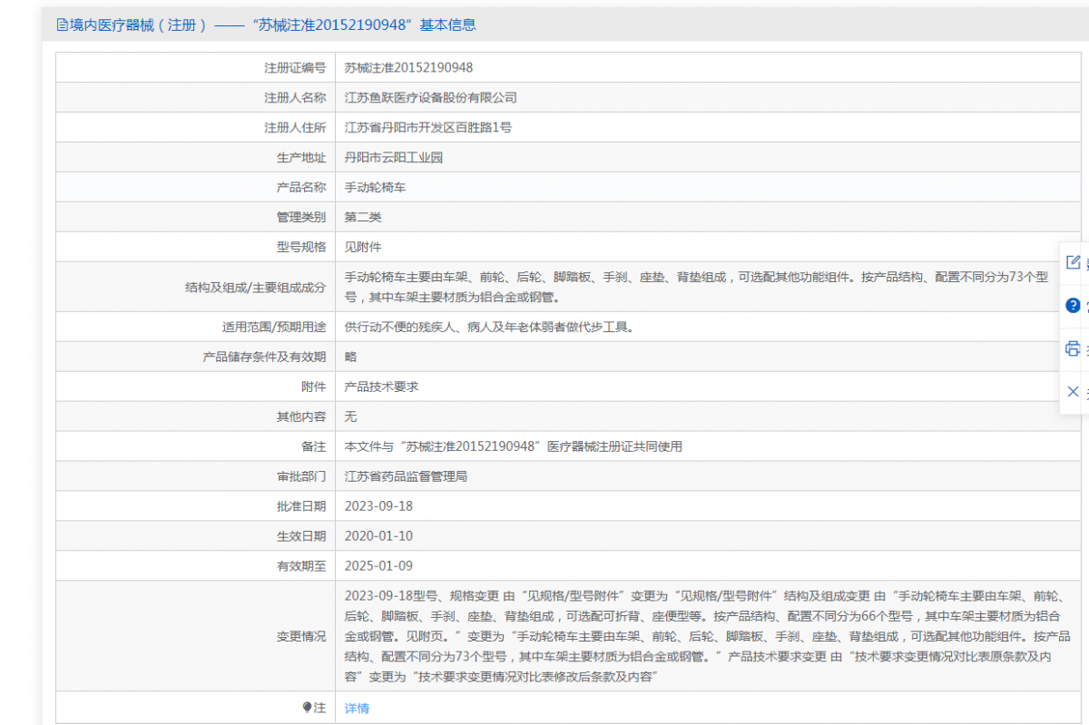 261041378960. <p>产品详情请联系上海聚慕,来电咨询:1-8-9-0-1-9-1-2-7-5-5 (罗)</p> png 注册证.png