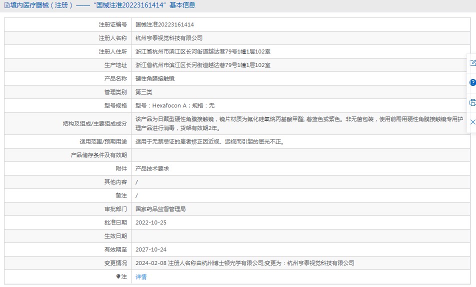221009247630. <p>上海聚慕提供医疗器械采购,维修保养,安装培训,出租租赁等,来电咨:400-901-5099 @上海聚慕</p> jpg