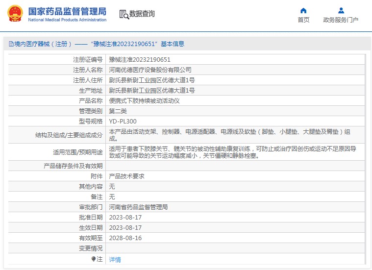 170921557015. <p>产品详情请联系上海聚慕医疗,联系方式:400_901-5099 (罗经理),公司邮箱 postmaster@jmmedical.cn</p> jpg