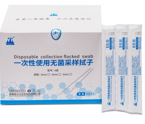 小山一次性使用无菌采样拭子b型