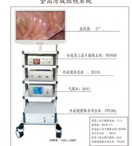 宫腔镜g1105凡星光电