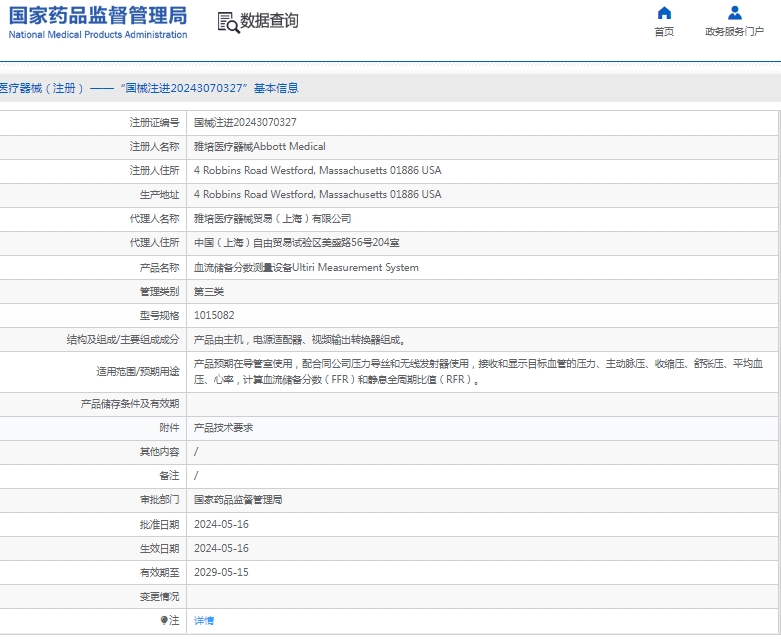 微信截图_20241226161954.jpg