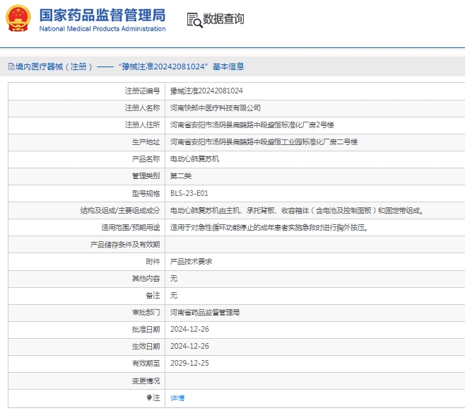 微信截图_20250106150307.jpg