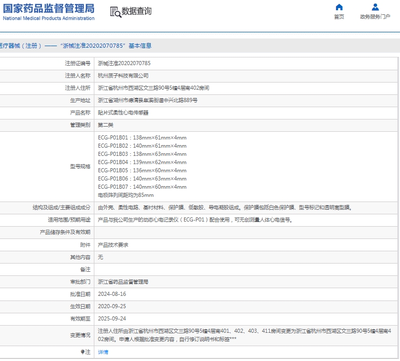 081608451097.jpg 微信截图_20250208160257.jpg