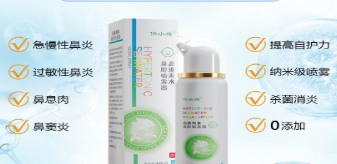 高渗海水鼻腔喷雾器10ml/瓶