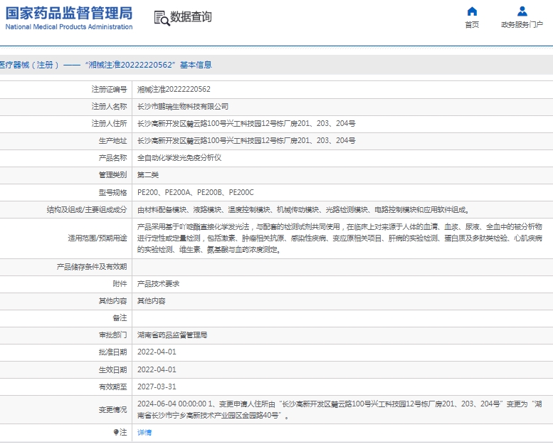 061412595822.jpg 微信截图_20250506141133.jpg