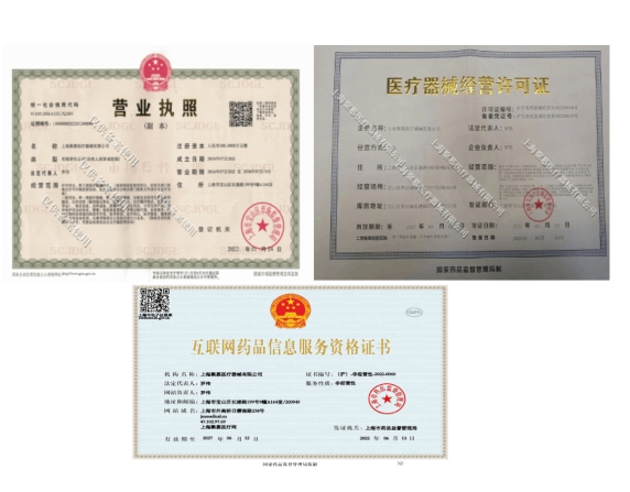 231524007526. <p>上海聚慕提供医疗器械采购,维修保养,安装培训,出租租赁等,来电咨:1-8-9-0-1-9-1-2-7-5-5 罗经理 @上海聚慕</p> png 三证.png