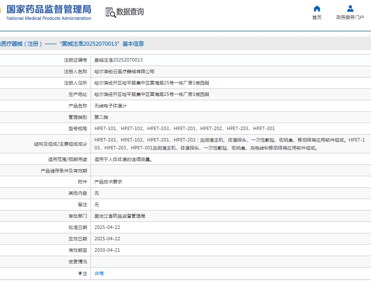 微信截图_20250529154015.jpg