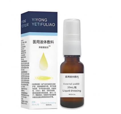 医用皮肤护理液体敷料 厂家