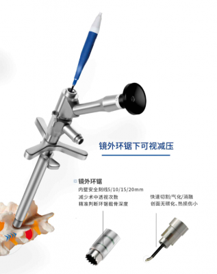 vt-belif01全脊柱内镜微创手术系统厂家
