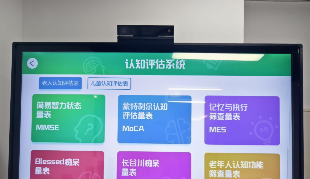 drhrs-lmb1认知能力测试与评估系统厂家