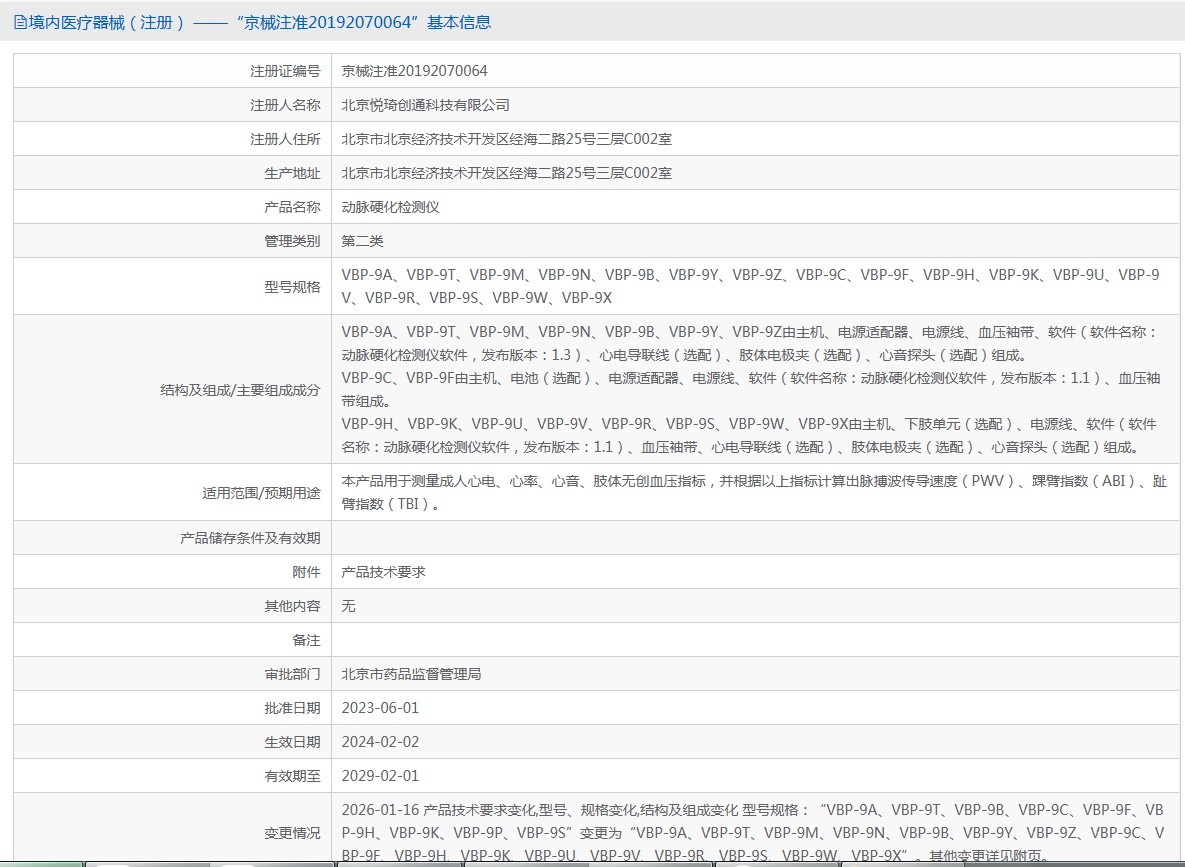 261149245892. <p>上海聚慕医疗器械公司提供医疗器械采购,维修保养,安装培训,出租租赁等,来电咨:18901912755 邮箱 :postmaster@jmmedical.cn</p> jpg