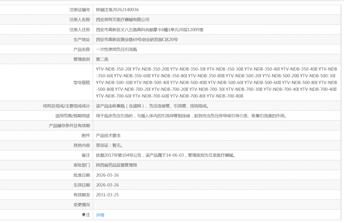 QQ20260423-110751.png