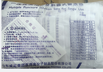 威高一次性使用多穿刺器式输液器0.45 x 13.5mm rwlb