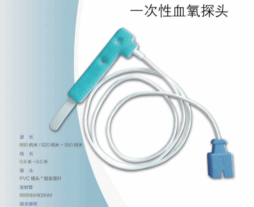 湛华医疗一次性血氧探头一体式