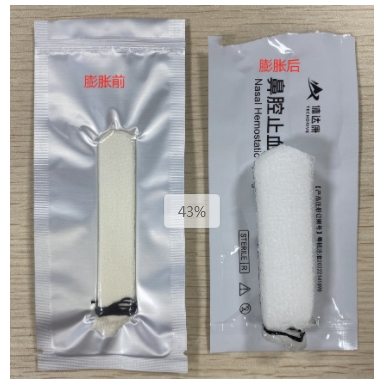 体达康鼻腔止血海绵a型 802015