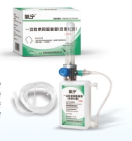 氧宁一次性使用吸氧管(含湿化器)120ml湿化瓶体积