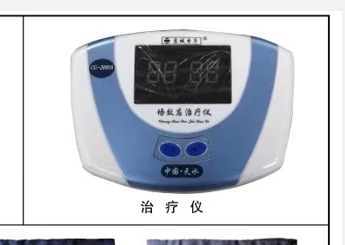 天水三通场效应治疗仪cg-2000a