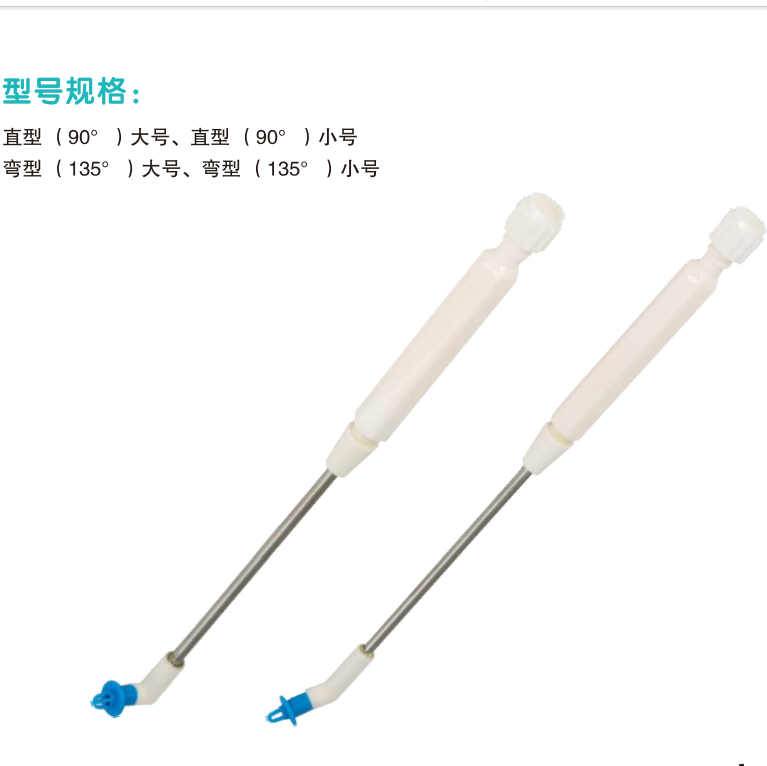 康心?群星一次性使用心内吸引头直型(90°)大号
